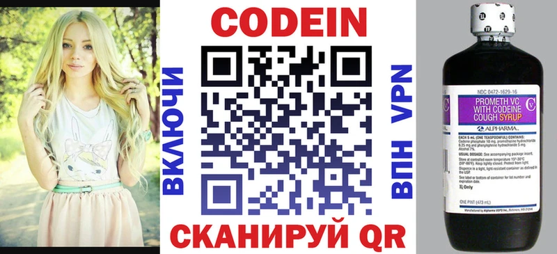 купить наркоту  Приозерск  Кодеин напиток Lean (лин) 