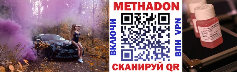 МЕТАДОН кристалл  Приозерск 