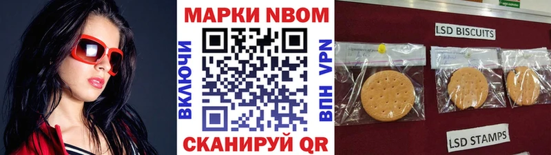 Марки N-bome 1,8мг  Приозерск 